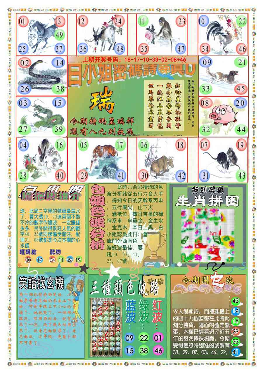 079期(新版)白小姐祺袍B[图]